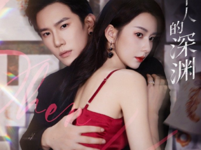 程澄&关芯《两个人的深渊》复仇薄清疯批豪门继承人VS顶级骗婚捞女，叔嫂禁忌，爱恨交织，蓄意接近疯批小叔，却成反向救赎