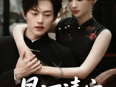 龙熙&周凌丰《星河清宁》霸气长生不死老祖VS勇敢执着命定之人，对抗路夫妇，从利用到真爱，放过你亦是爱你