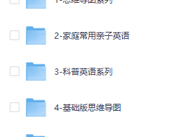一个胖爸爸英语启蒙课程合集