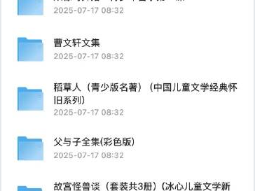 《新课标推荐1-9年级课外阅读书单》  （2025年更新200册）各阶段对应的孩子的最爱！ ​​​