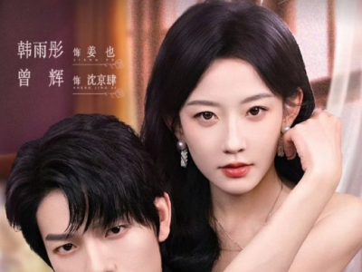 曾辉&韩雨彤&赵廷义《只为占有你》钓系野蔷薇VS腹黑绿茶弟弟VS冰山总裁哥哥，1V2,姐姐轻松拿捏，又争又抢，才能后来者居上