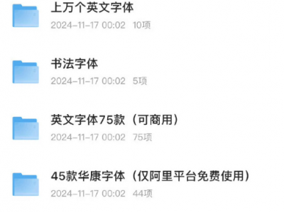 《2万多种PS专用字体合集》   部分可商用，共37G，保存后先看安装说明 ​​​