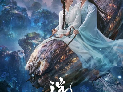 逍遥  更新至第17集  4K高清版