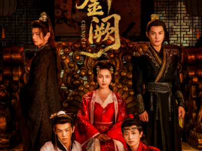 黄靖洲&宋彧佳《辞金阙》清醒疯批女帝VS四位野心勃勃夫伺团，女帝专心搞事业，在真心与利用中反复横跳；男子们疯狂竞争修罗场