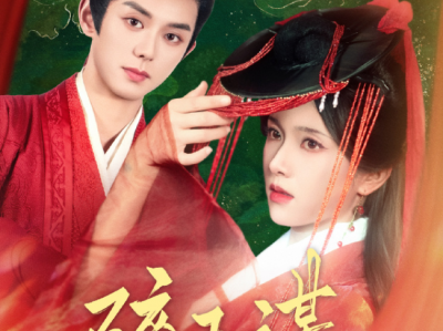 蓝博卢C鹿鹿二搭新剧《碎玉谋》疯批权臣✖落魄孤女，伪骨科，强制爱，为求自保献身表哥，她想要逃离，却没曾想他爱得深切，竟誓要迎娶自己