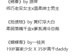 年上Daddy男主po合集 温暖体贴会照顾人！