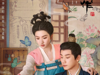 御赐小仵作2  28集全 4K高清版