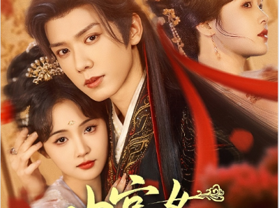 小宫女被读心了（66集）郑锋&至春禾  读心偏爱疯批帝王VS魂穿抠搜恶女打工人，双腹黑病娇互拽互撩，你懂我的阴狠，我护你的算计