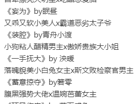 爱吃醋 占有欲超强男主 po合集！