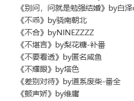 先婚后爱文学合集 