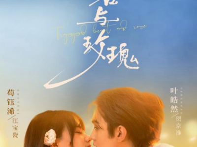 叶皓然&苟钰浠《困兽与玫瑰》泼辣克夫小财迷VS偏执多疑别扭霸总，契约婚姻,假戏真做！男主他超爱，每天都在揣摩老婆爱不爱自己，想尽方法获得她的爱