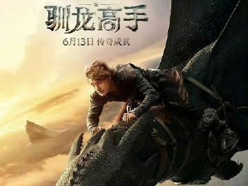 驯龙高手系列 4K蓝光原盘珍藏版  中文字幕 国粤英台