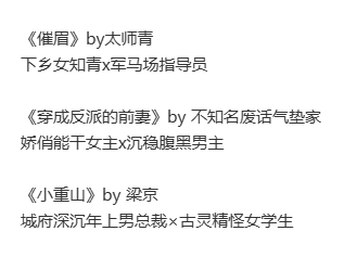 年代文po合集  糙汉配美人