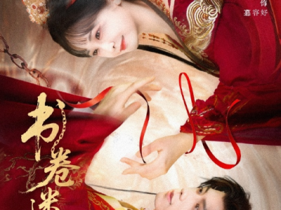 郑锋&杨馥羽《书卷迷梦》宠夫狂魔长公主VS病娇脆皮大反派，花式娇养大反派，用力过猛，反派竟以身相许