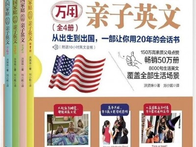 《美国家庭常用英语8000句》全套可打印PDF+墙卡+音频+点读包，日常口语全搞定！材料精选了老美8000句生活英语表达，足以应对日常、教育、家务、旅游、玩耍、表达等46种主题生活场景 ​​​