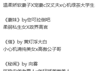 借月复生子po合集 