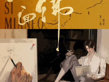 双男主大神—苏二两小说作品大合集!四面佛已在泰国开机!都吻上来了!