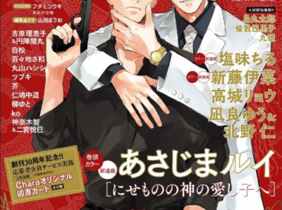 【杀死你的旅程】漫画+剧
