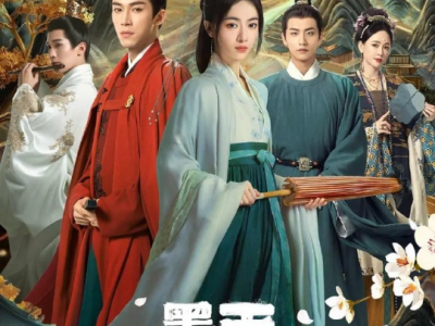 《墨雨云间》吴谨言 王星越  2024 全40集