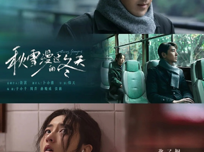 秋雪漫过的冬天 28集全 4K高清版 完结！