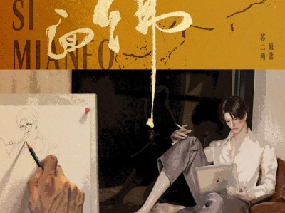 四面佛广播剧全一季完结