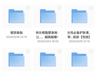 在小红书花了499买来的小姐姐变美课程合集，需要变美的姐妹们速来！