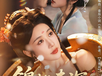 林绮婷《锦账春深》薄情寡义太子VS妖娆绝色通房，日久生情，他以为她只是工具罢了，哪知自己却被其深深吸引；而她从最开始复仇到他真心打动