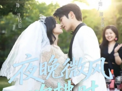 李铂一＆韩佳卉《夜晚微风吹拂时》  ​​​​重生换嫁遇真爱！