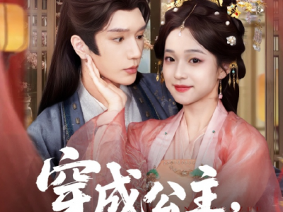 《穿成公主她玩转朝堂做女帝》  “嚣张跋扈”爱好男色长公主VS刚正不阿纯情小将军，女强男弱，表明心意很早，之后都是两人甜甜的互动，也有家国情怀