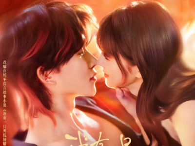 甜一&张集骏《我有一只男狐狸》可爱萌妹财迷VS禁欲男狐妖，日久生情，欢乐轻喜剧，恋爱发财两手抓!当"暴富契约"撞上"心动禁令"，一场金钱与真心的博弈正式开启!契约会到期，但爱不会!