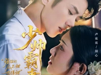 蓝博&卢鹿鹿《 少帅霸妻，强扭的瓜不甜也得甜》心狠手辣少帅VS清冷复仇女医，伪骨科，强制爱，极限拉扯！他囚她为笼，她捆他入局，这场较量谁是最后赢家