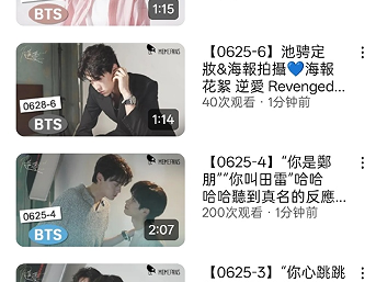 8月26今日份新花絮来啦！！！千条花絮持续更新中～ 宝子快来吃饭～ ​​​