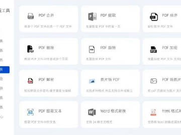 一个非常牛的工具箱软件《美蛋工具》  集多重功能于一体！！（常见的功能都涵盖了！各种文档处理、视频处理、音频处理等等，能解决80%的问题！）