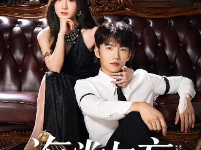 金佳遇&诗越越《海棠与妄》美强惨黑帮千金VS复仇忠犬保镖，双强对峙，步步为营，在谎言与欲望中，爱与救赎同时发生