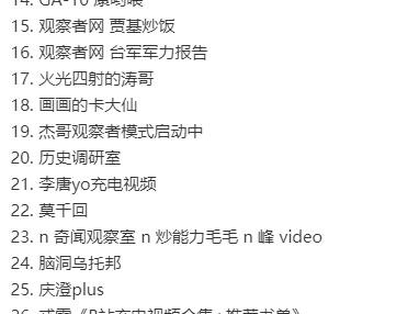 B站充电视频大合集！必下！