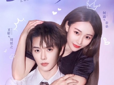 王轩&何适二搭新剧《为她失控》她是名门之后，他是世家公子，这场看似利益至上的交易，双方暗中较劲，实则是两颗心在隐秘试探，王轩很会亲！