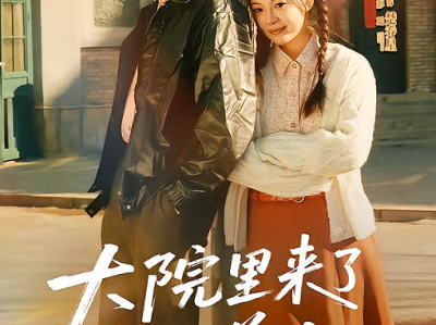 白毛＆彭瑶《大院来个了睡美人》睡美人大佬VS外冷内热军官，娃娃亲，先婚后爱!她是他的嗜睡小娇妻，也是他的终极守护神