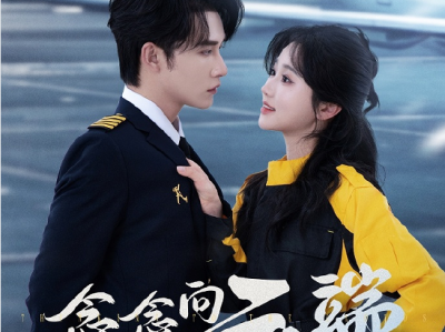 申浩男＆岳雨婷《念念向云端》坚韧飒爽女机务 深情竹马机长，久别重逢，暗恋成真