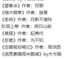 追妻火葬场合集！