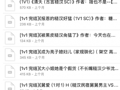 近100部糙汉破文大合集！硬汉+软妹，男主喜欢dirty talk