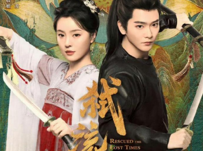 横短   弑流年  24集全   完结撒花  个复仇心切不择手段的女子，一个为护天下隐藏真相的暗谍，两人恍然间成了敌人，复仇的火焰撕扯着困顿的爱情走向漩涡，开始谱写出真爱的终局