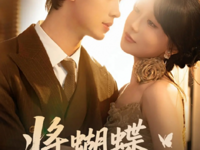 时康＆苏语桐《将蝴蝶藏于肩后》京圈小嗲精VS港圈资本家，豪门攻略，有钱有势步步为营高段位男狐狸精VS看似高不可攻实则不经撩的画家，你是我的蓄谋已久，让你一步步走到我的面前！