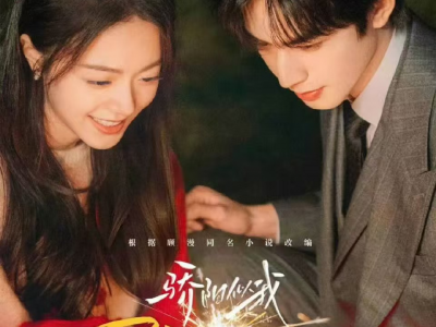 骄阳似我   更新至第19集   4K 高清版