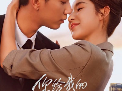 你给我的喜欢 附彩蛋  王玉雯 王子奇