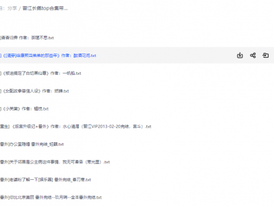 晋江长佩top合集带番外（精校版全本）