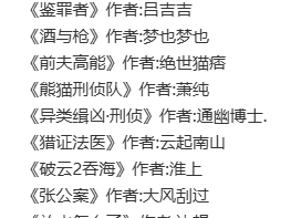 刑侦文合集194篇 