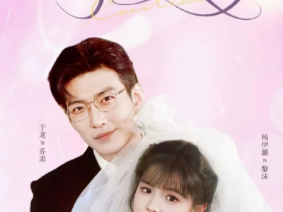 于龙&杨咩咩《偷心契约》肤白貌美青年女画家VS绅士闷骚外科医生，大灰狼蓄谋已久引诱小白兔，男主各种套路，女主很聪明