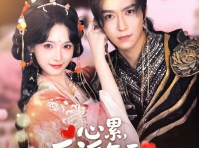 李柏言&甜九洛《 心累，反派每天只想贴贴》重生疯批暴虐狗皇帝VS穿书求生软妹乖乖女，一个需要吸取运势续命强制圈养，一个扮乖随时准备逃跑；一言不合就亲亲贴贴施展吸星大法，她逃他追,终究难逃情这一字