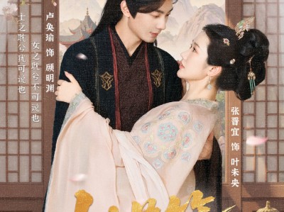卢奂瑜张晋宜新剧《桃花笺》百变恶女✖智勇忠犬，她满心算计，他甘之如饴，从互相利用到真心托付，双强携手复仇