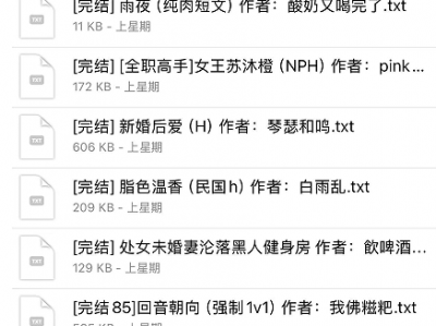 各种类型po大合集！大杂烩！